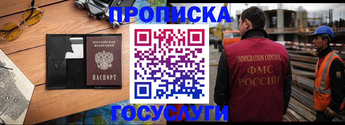 прописка штамп в Тольятти