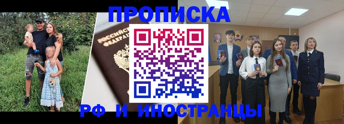 временная регистрация надежно в Тольятти