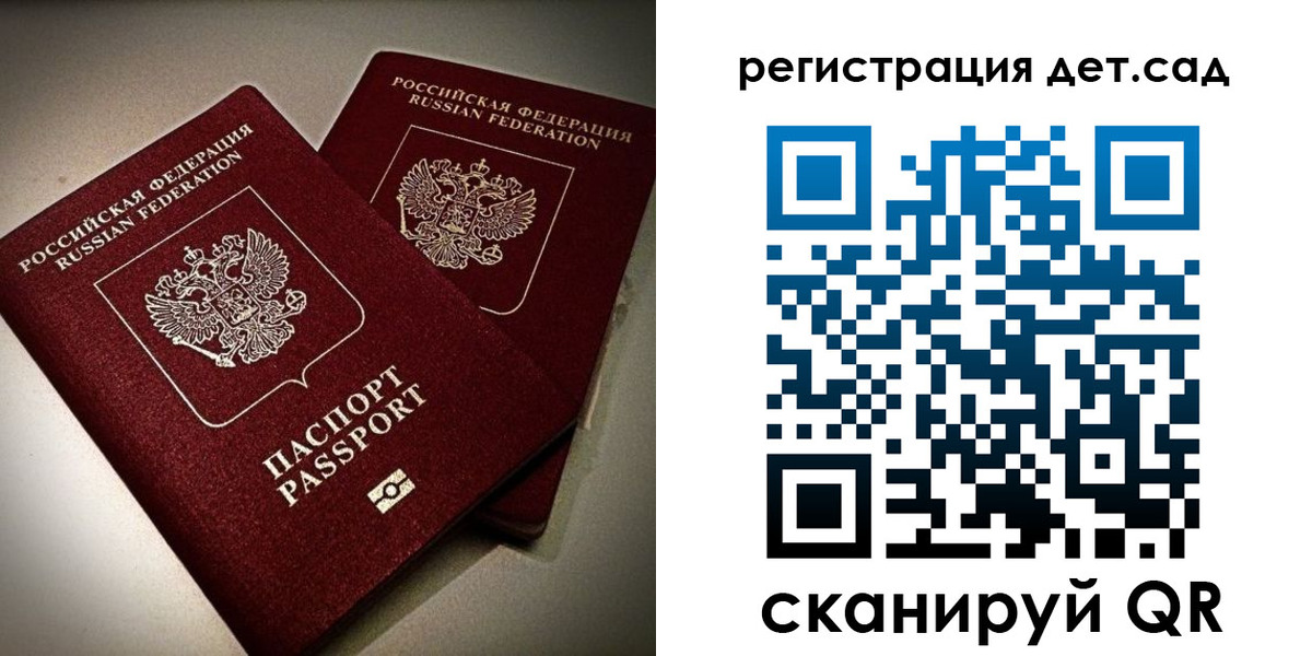 временная регистрация для всех в Тольятти