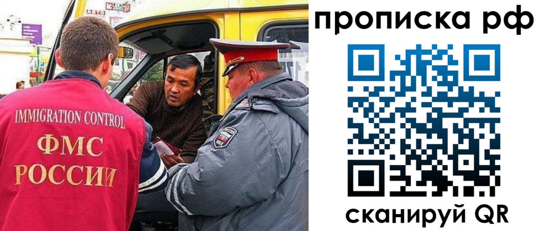 временная прописка в Тольятти