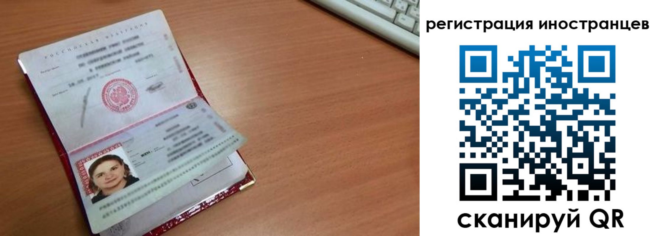 временная регистрация надежно в Тольятти
