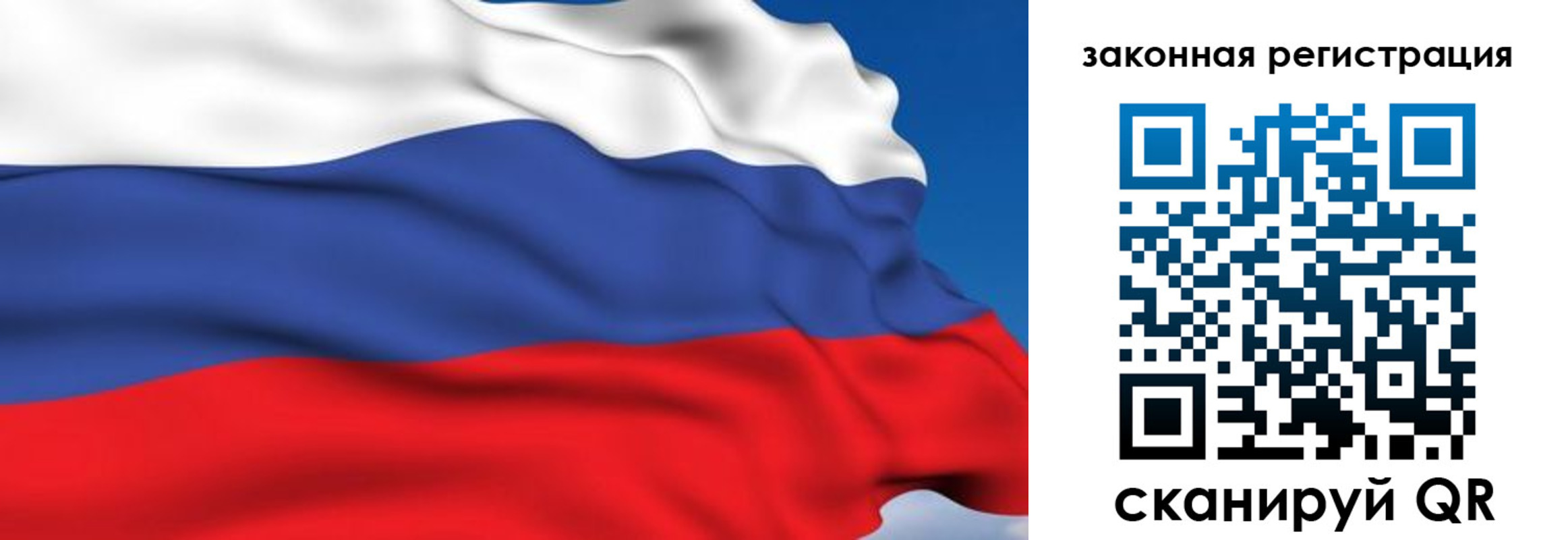 прописка законно в Тольятти
