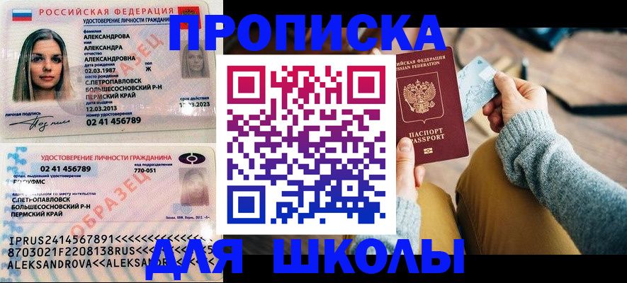 временная регистрация недорого в Тольятти