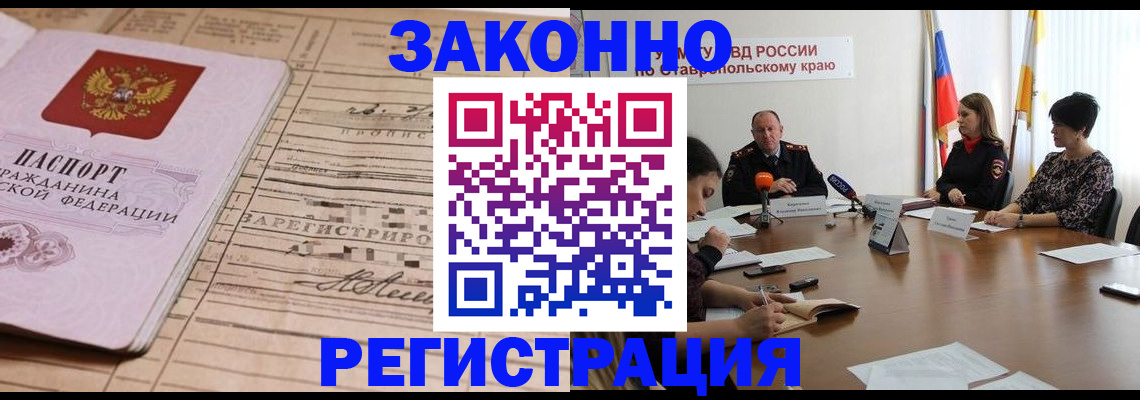 прописка паспорт в Тольятти