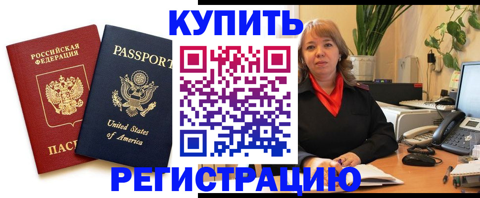 временная регистрация собственник в Тольятти