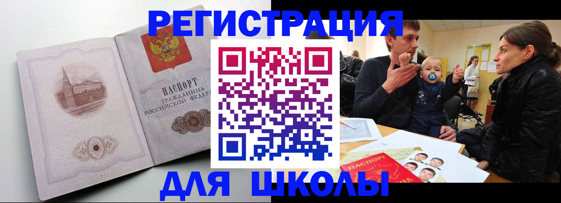 временная регистрация законно в Тольятти