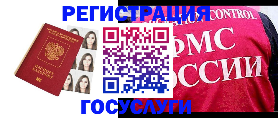 временная регистрация недорого в Тольятти
