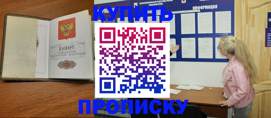 временная регистрация недорого в Тольятти