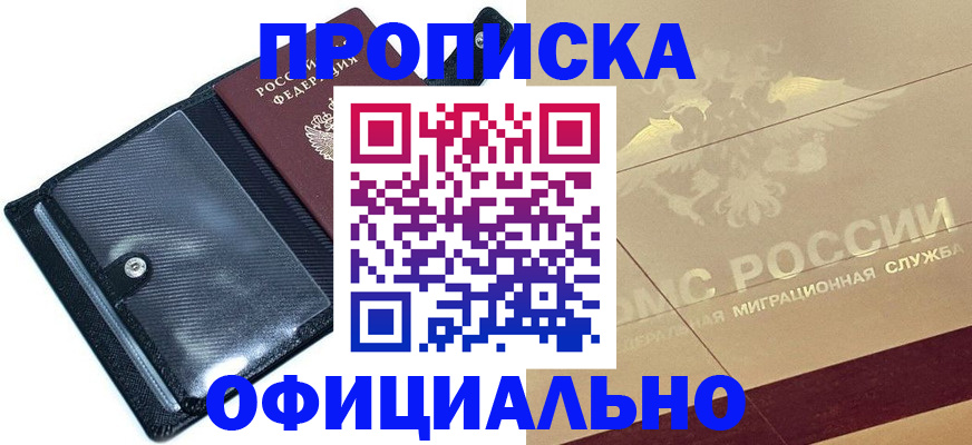 временная регистрация адрес в Тольятти