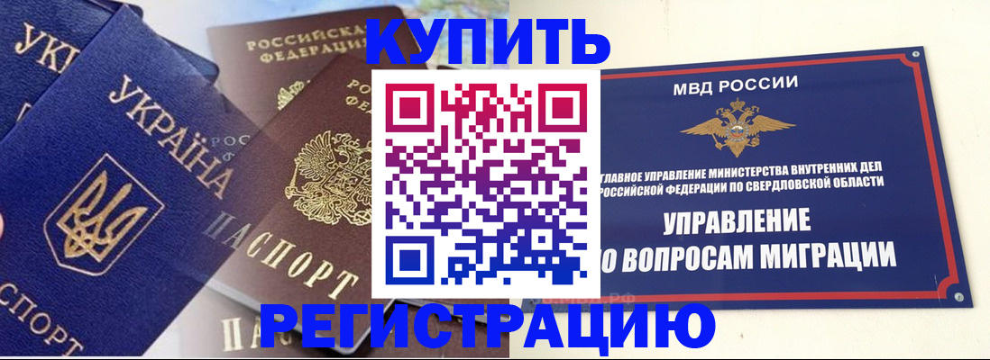прописка для работы в Тольятти