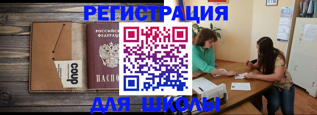 временная регистрация надежно в Тольятти