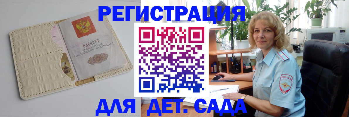 временная регистрация законно в Тольятти