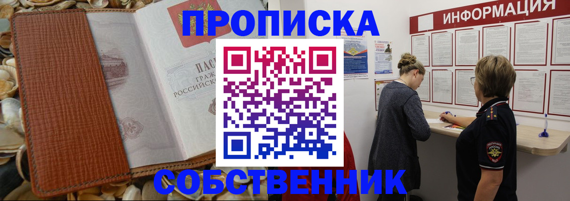 временная регистрация адрес в Тольятти