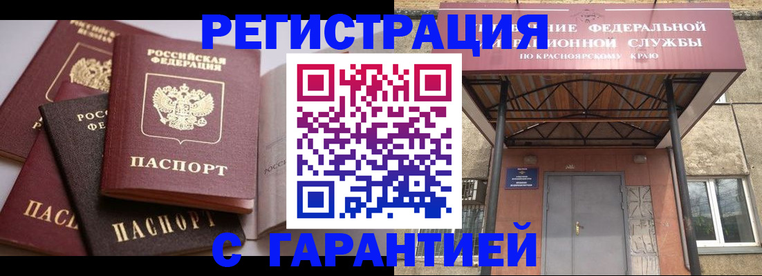временная регистрация надежно в Тольятти
